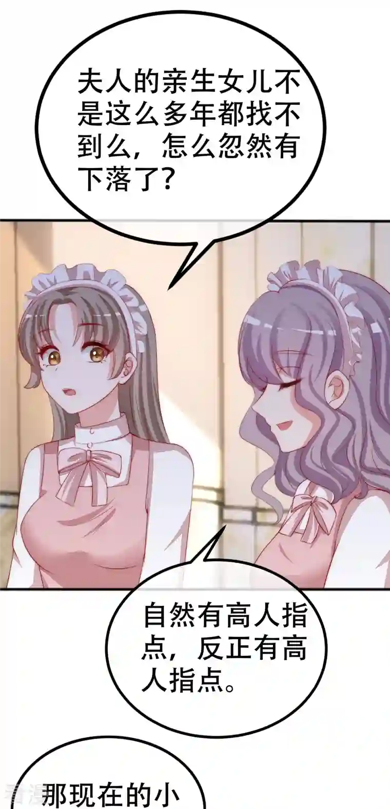 渣男总裁别想逃第328话 给江枫一个下马威？