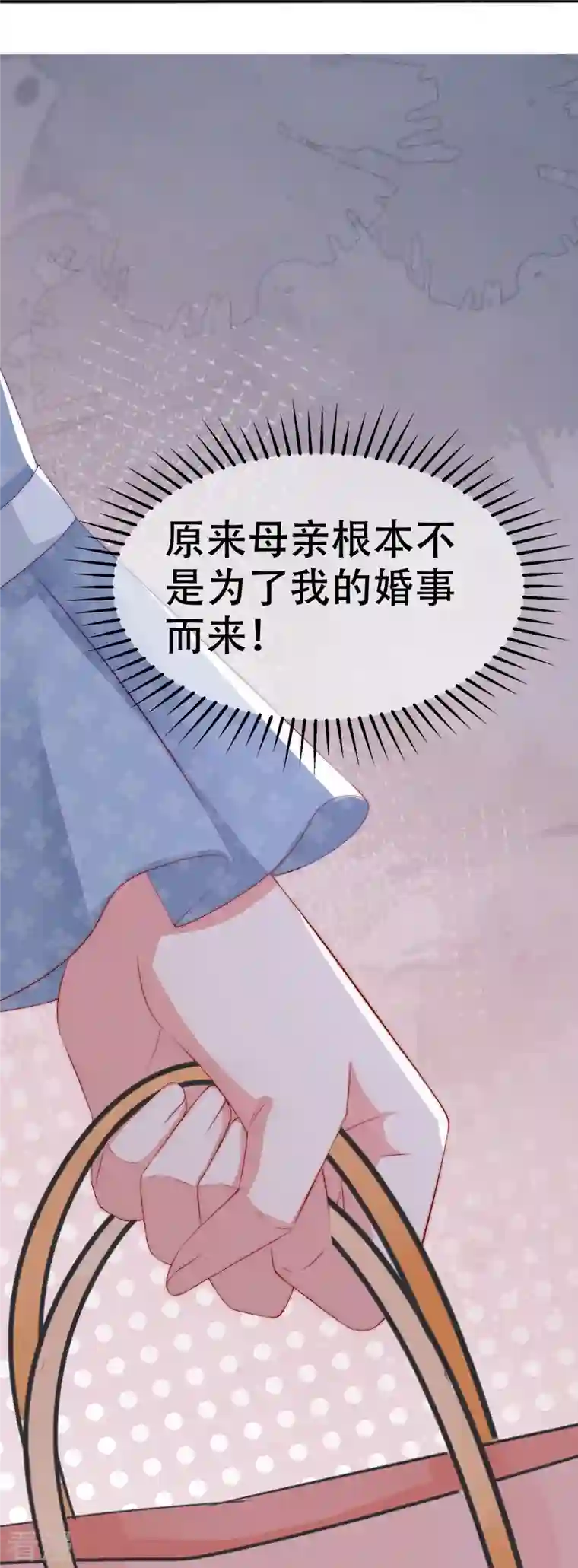 渣男总裁别想逃第328话 给江枫一个下马威？