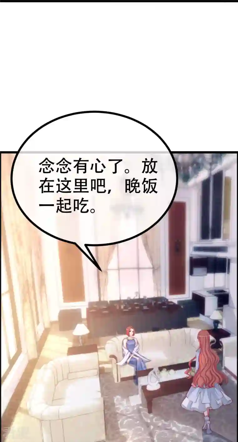 渣男总裁别想逃第328话 给江枫一个下马威？