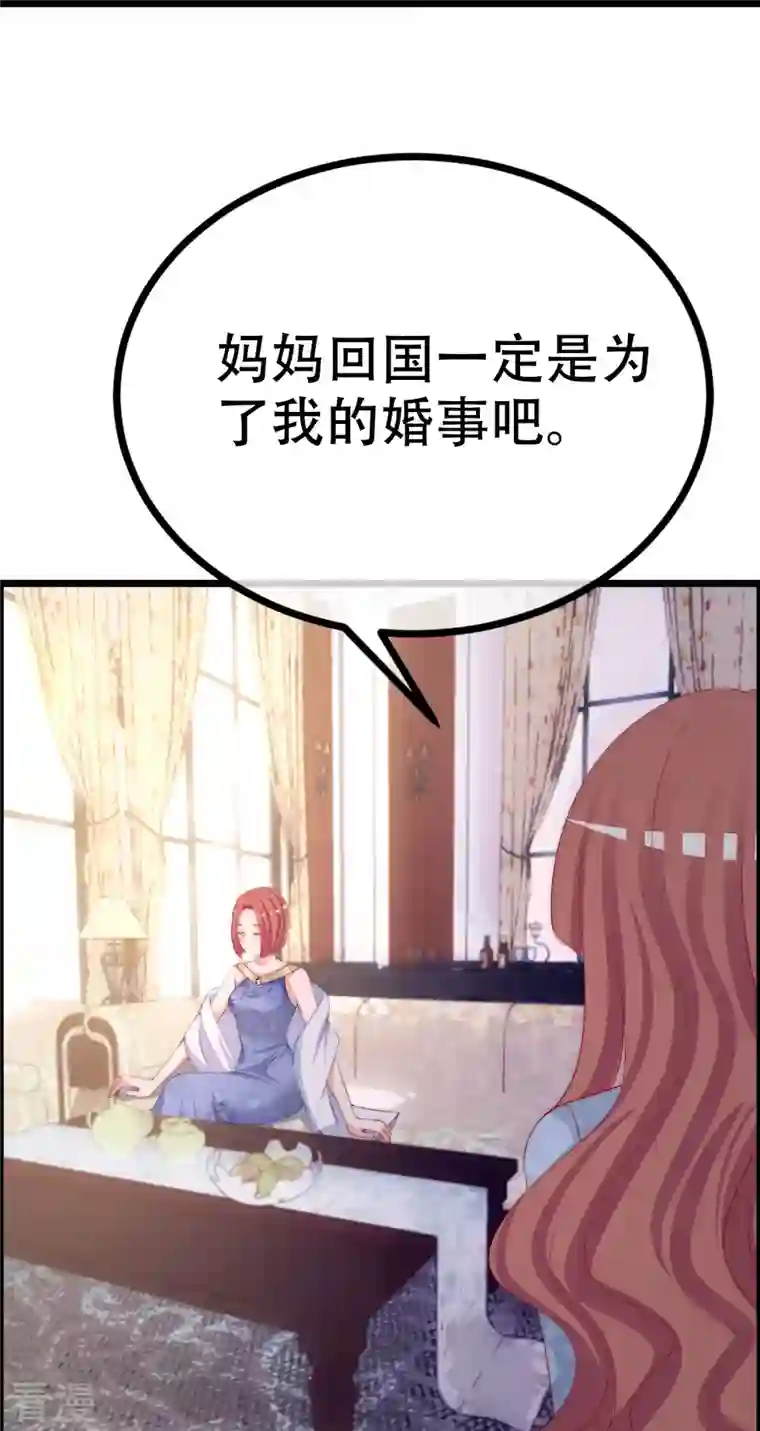 渣男总裁别想逃第328话 给江枫一个下马威？