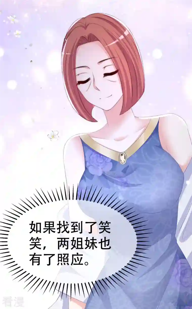 渣男总裁别想逃第328话 给江枫一个下马威？