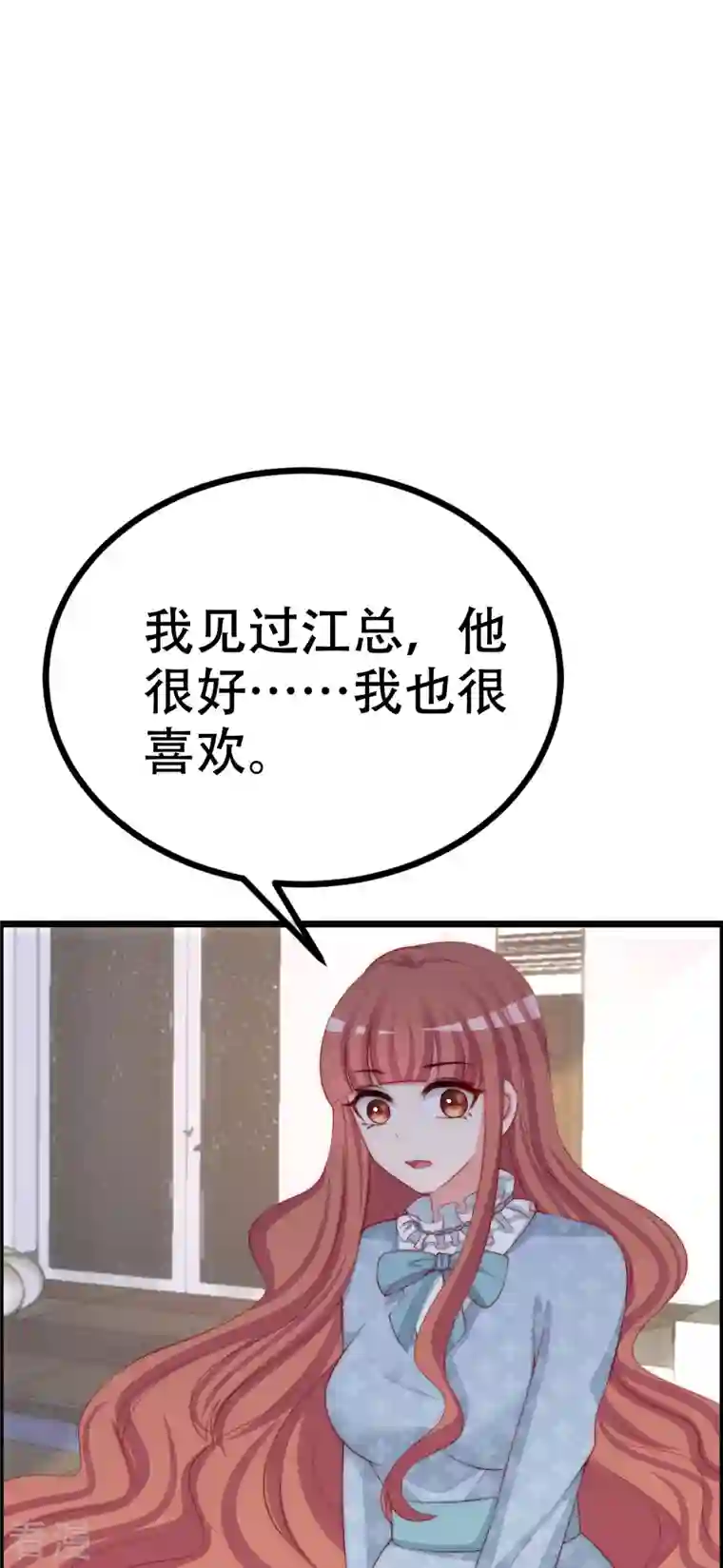 渣男总裁别想逃第328话 给江枫一个下马威？