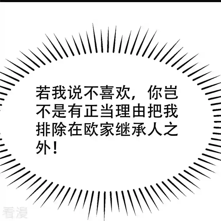 渣男总裁别想逃第328话 给江枫一个下马威？