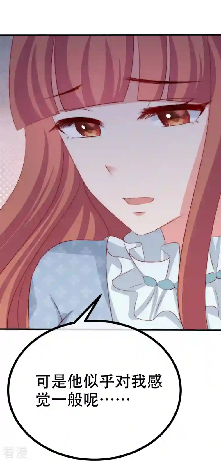 渣男总裁别想逃第328话 给江枫一个下马威？