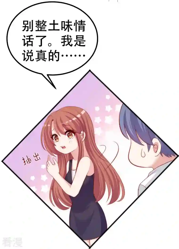 渣男总裁别想逃第328话 给江枫一个下马威？