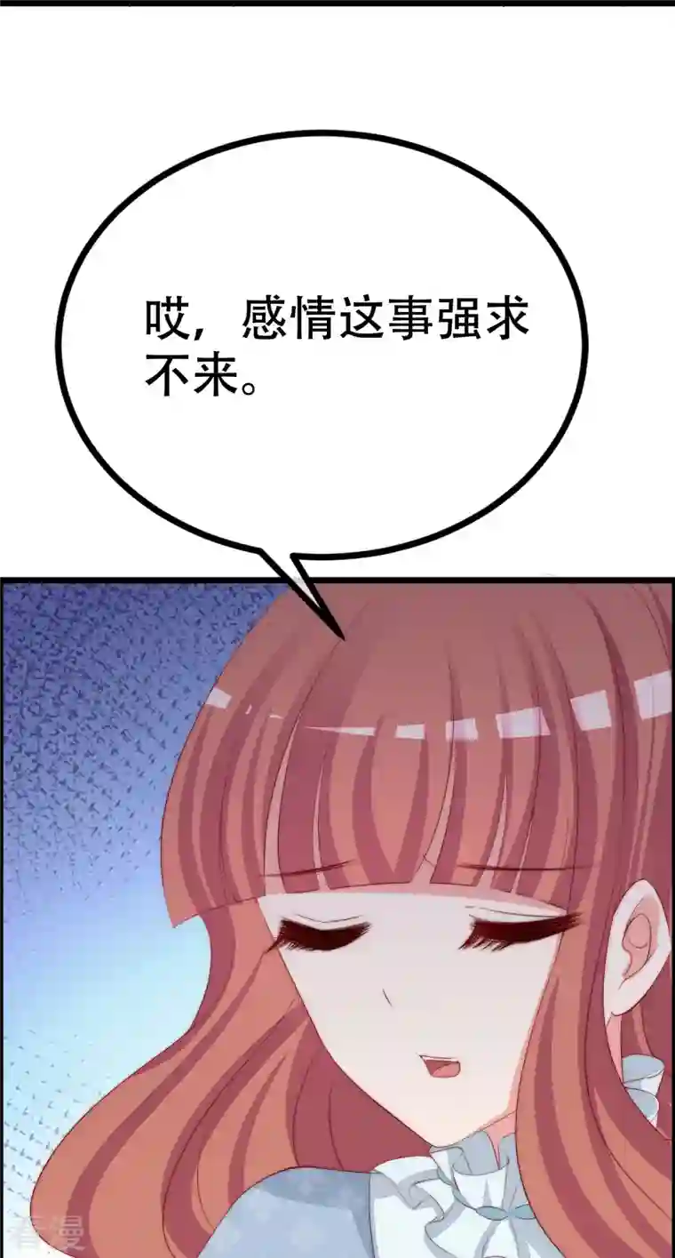 渣男总裁别想逃第328话 给江枫一个下马威？