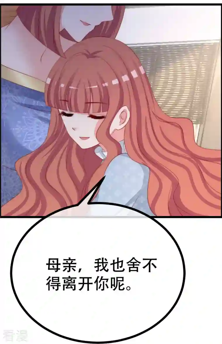 渣男总裁别想逃第328话 给江枫一个下马威？