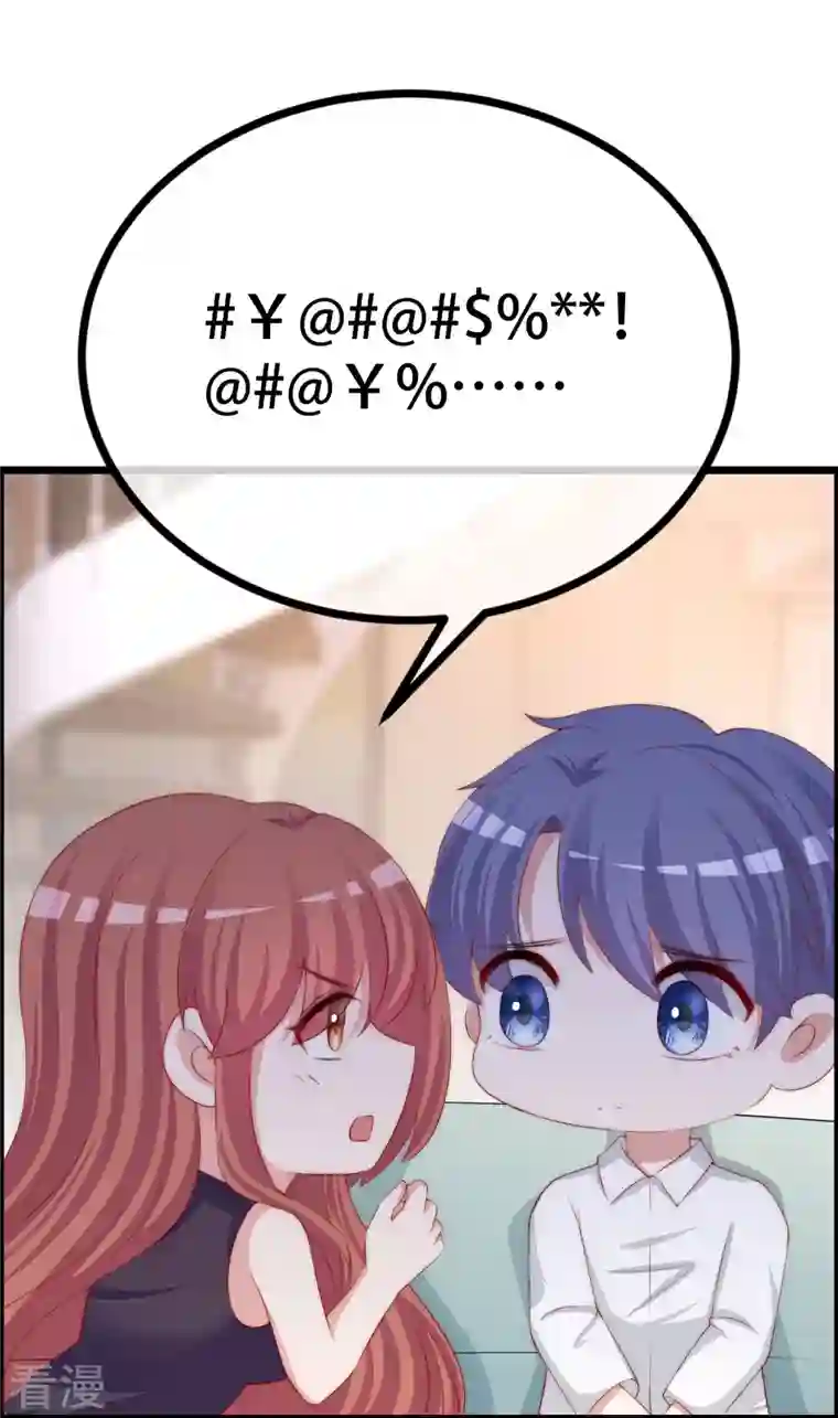 渣男总裁别想逃第328话 给江枫一个下马威？