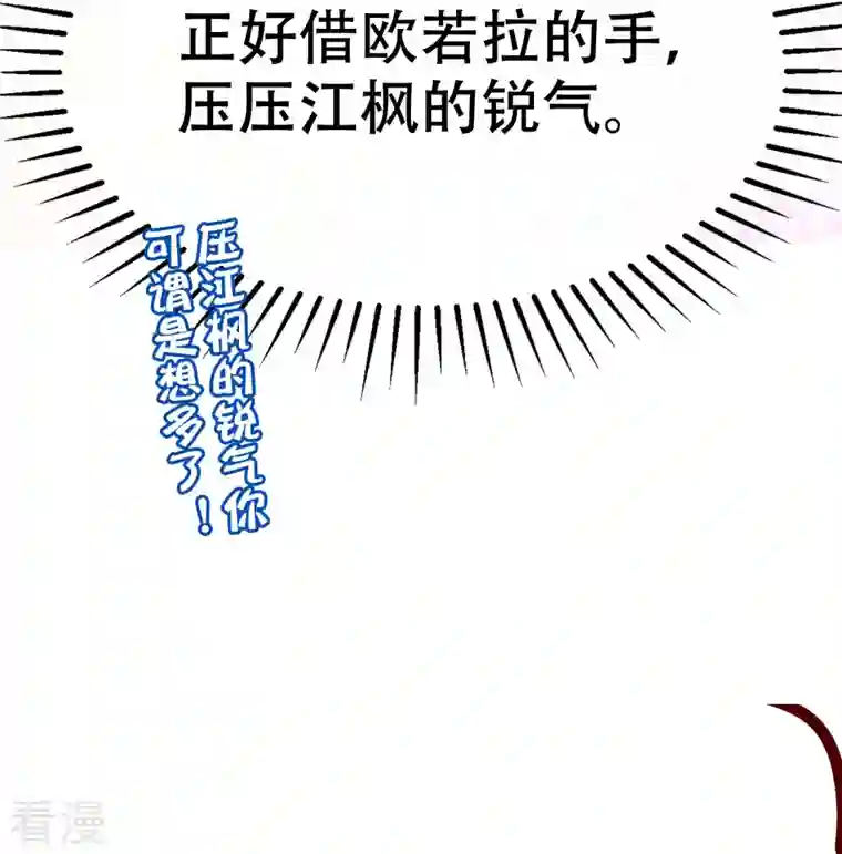 渣男总裁别想逃第328话 给江枫一个下马威？