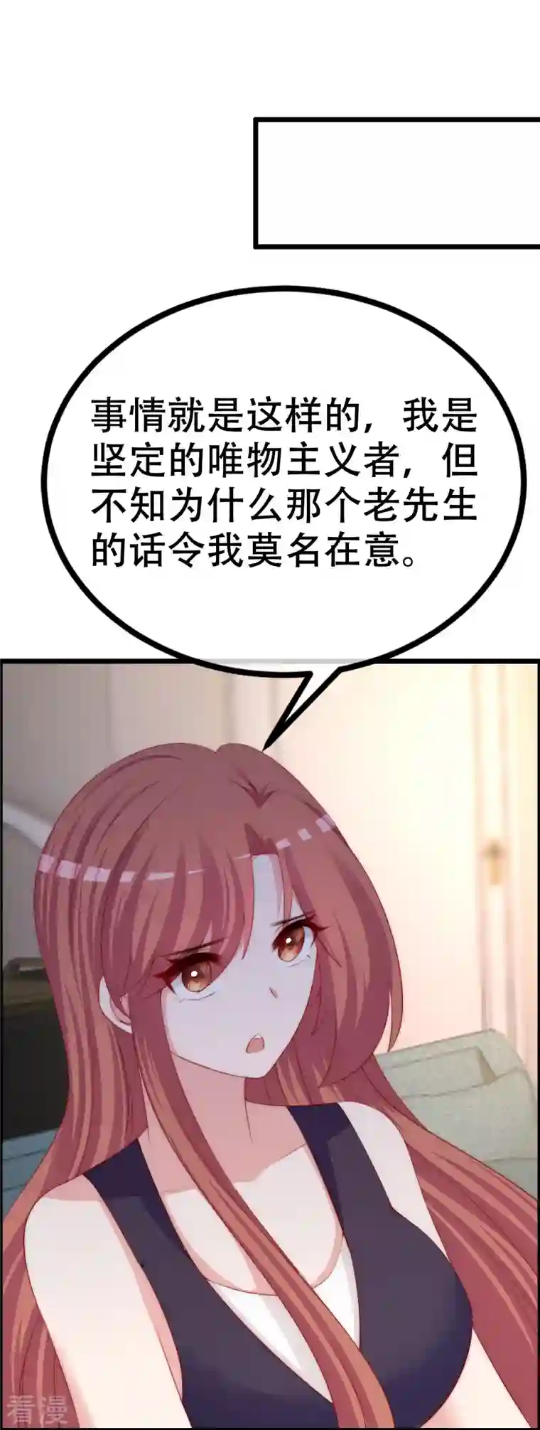 渣男总裁别想逃第328话 给江枫一个下马威？