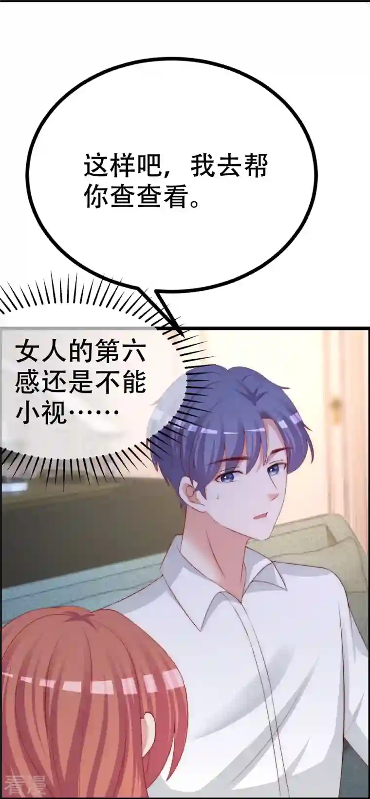 渣男总裁别想逃第328话 给江枫一个下马威？