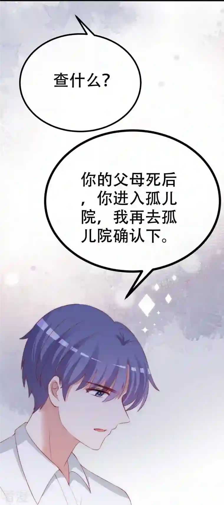 渣男总裁别想逃第328话 给江枫一个下马威？