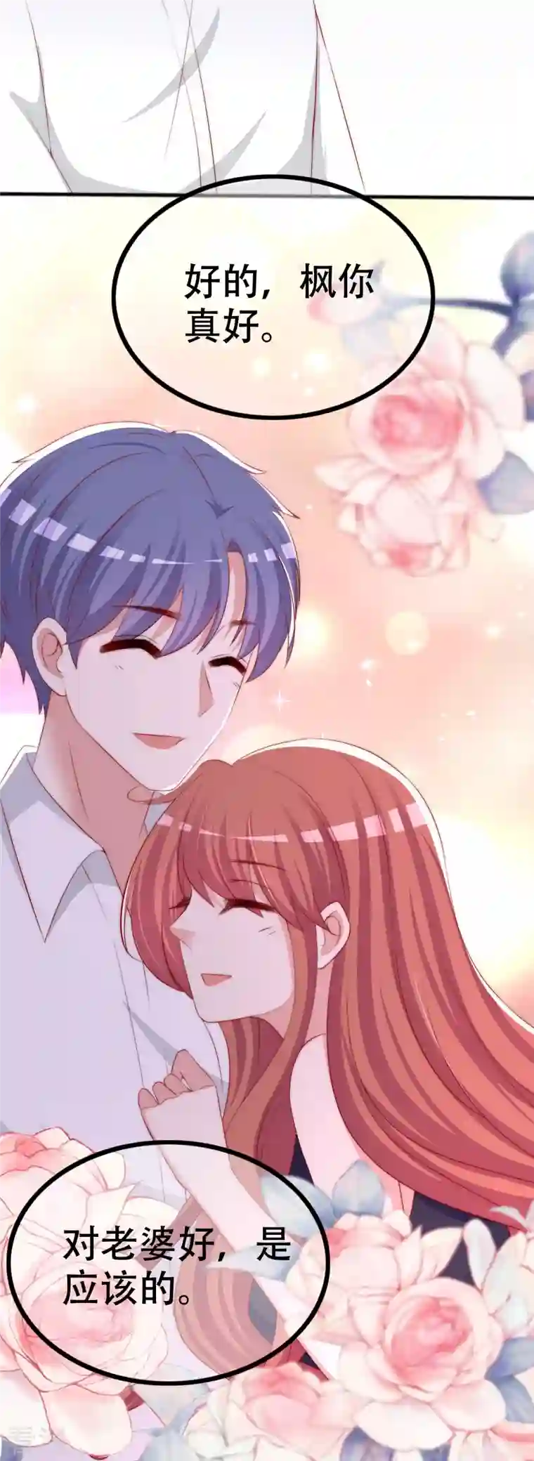 渣男总裁别想逃第328话 给江枫一个下马威？