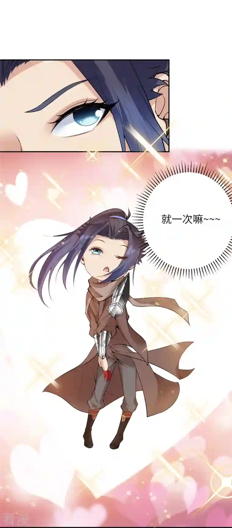 逆天邪神第471话 磨刀石