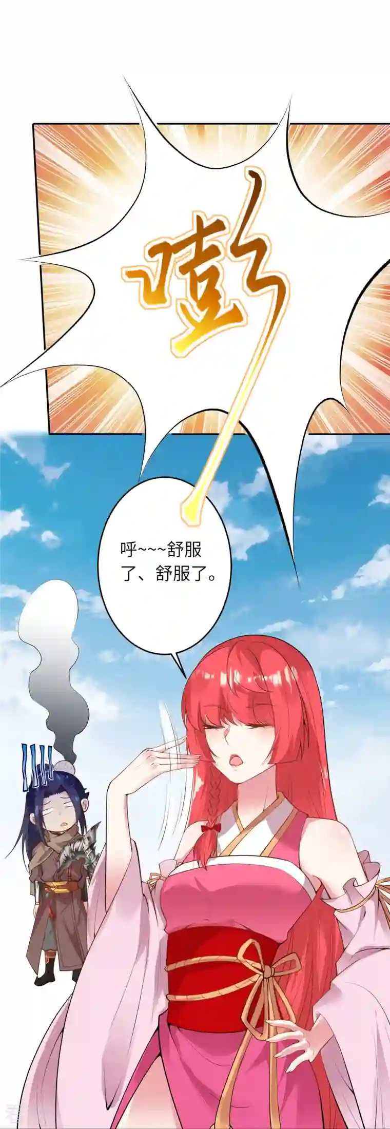 逆天邪神第471话 磨刀石