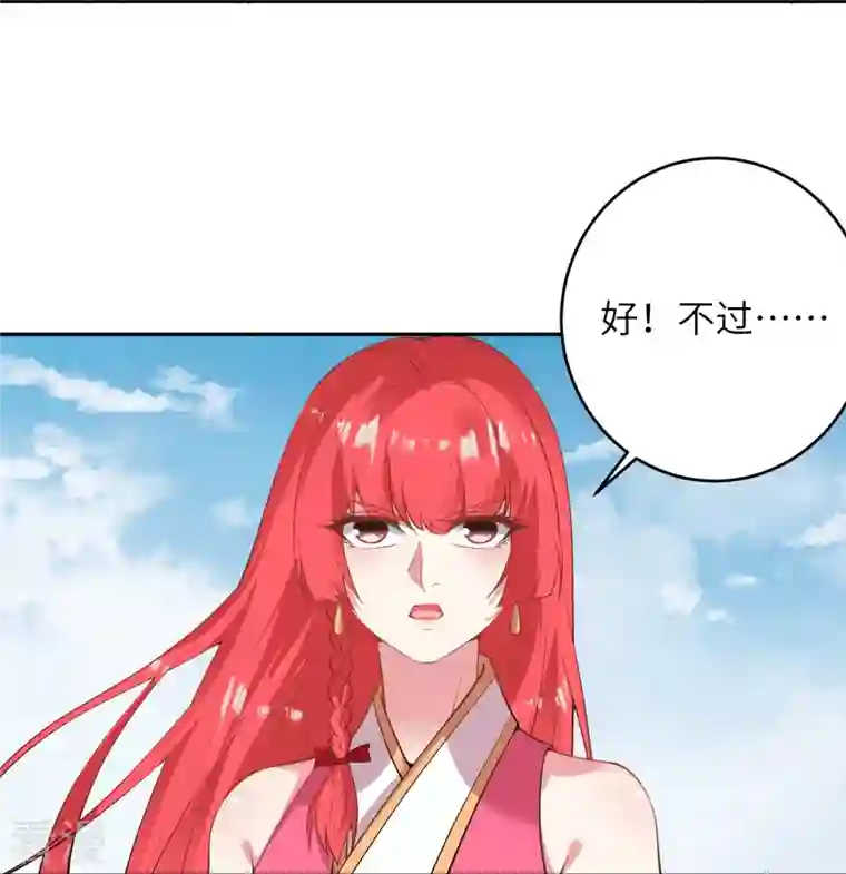 逆天邪神第471话 磨刀石