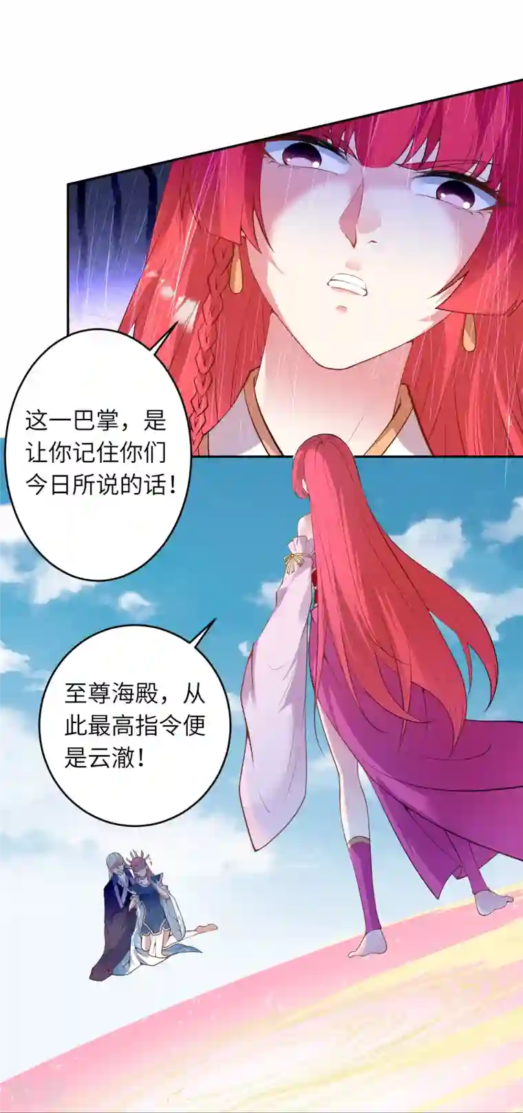 逆天邪神第471话 磨刀石