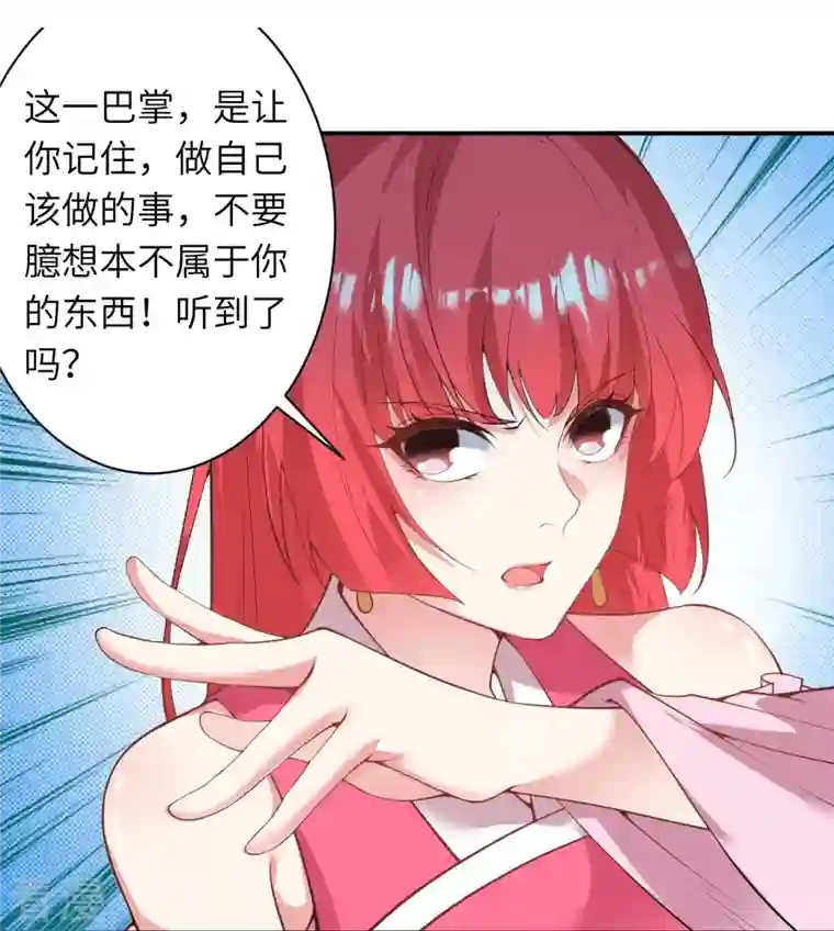 逆天邪神第471话 磨刀石