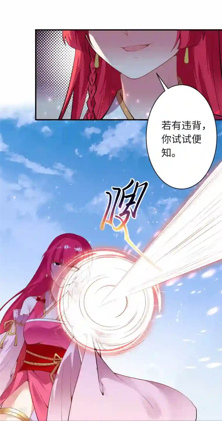 逆天邪神第471话 磨刀石
