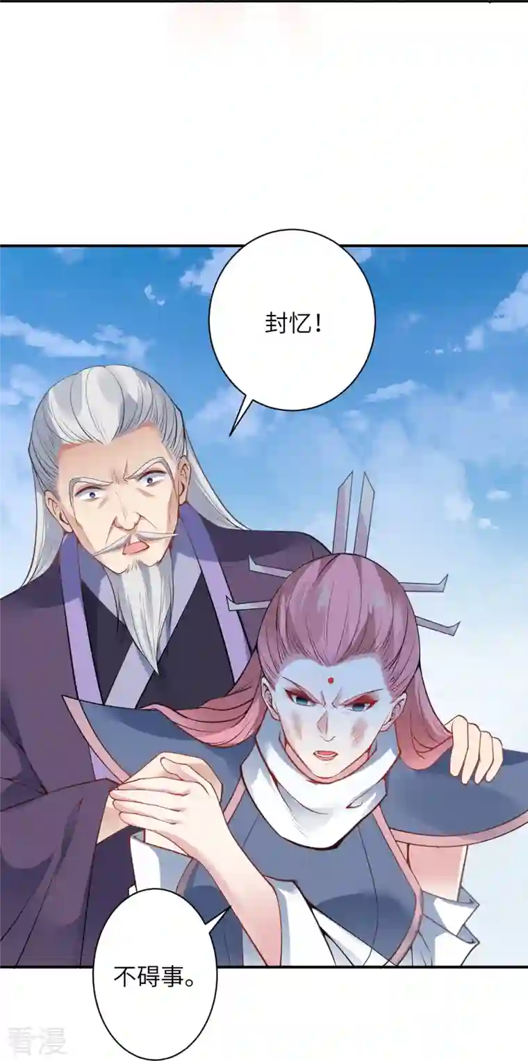 逆天邪神第471话 磨刀石