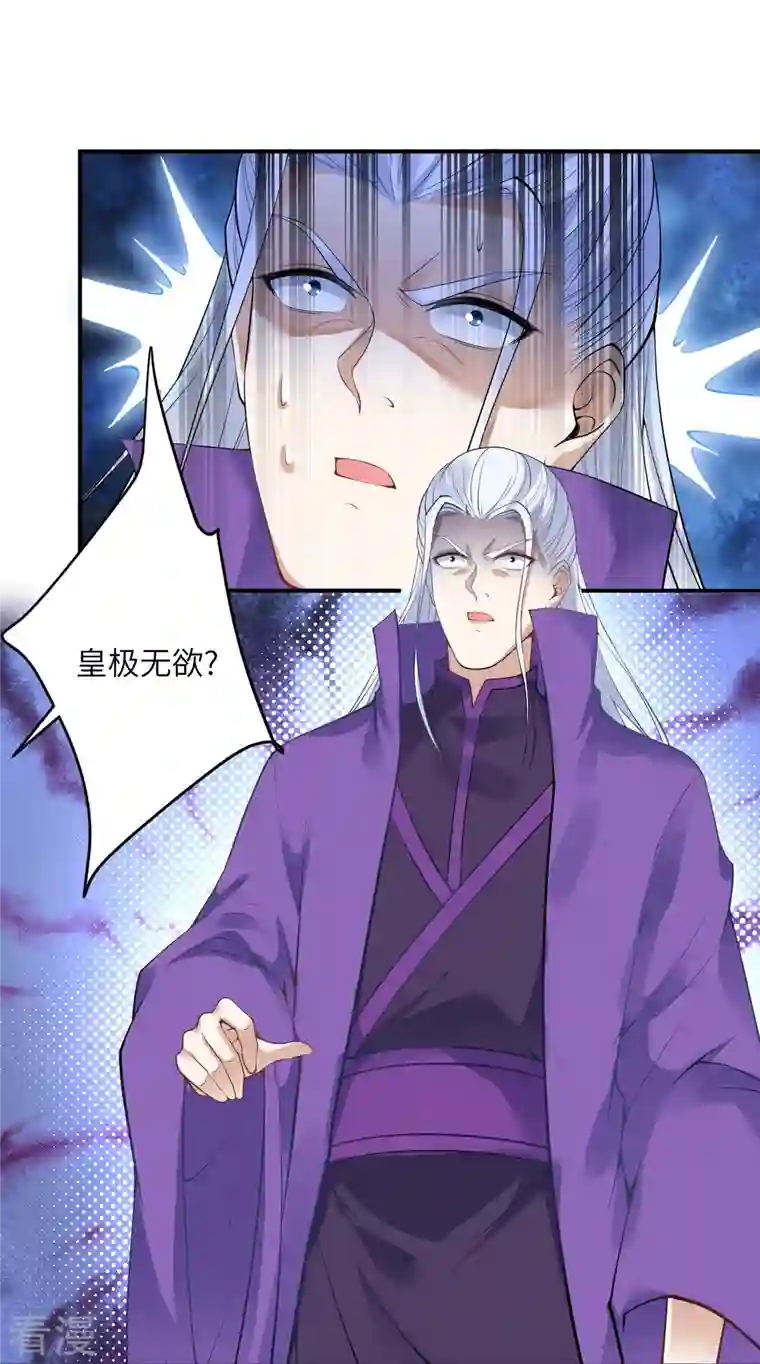 逆天邪神第471话 磨刀石