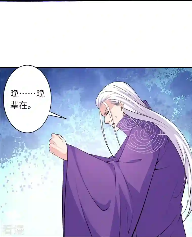 逆天邪神第471话 磨刀石