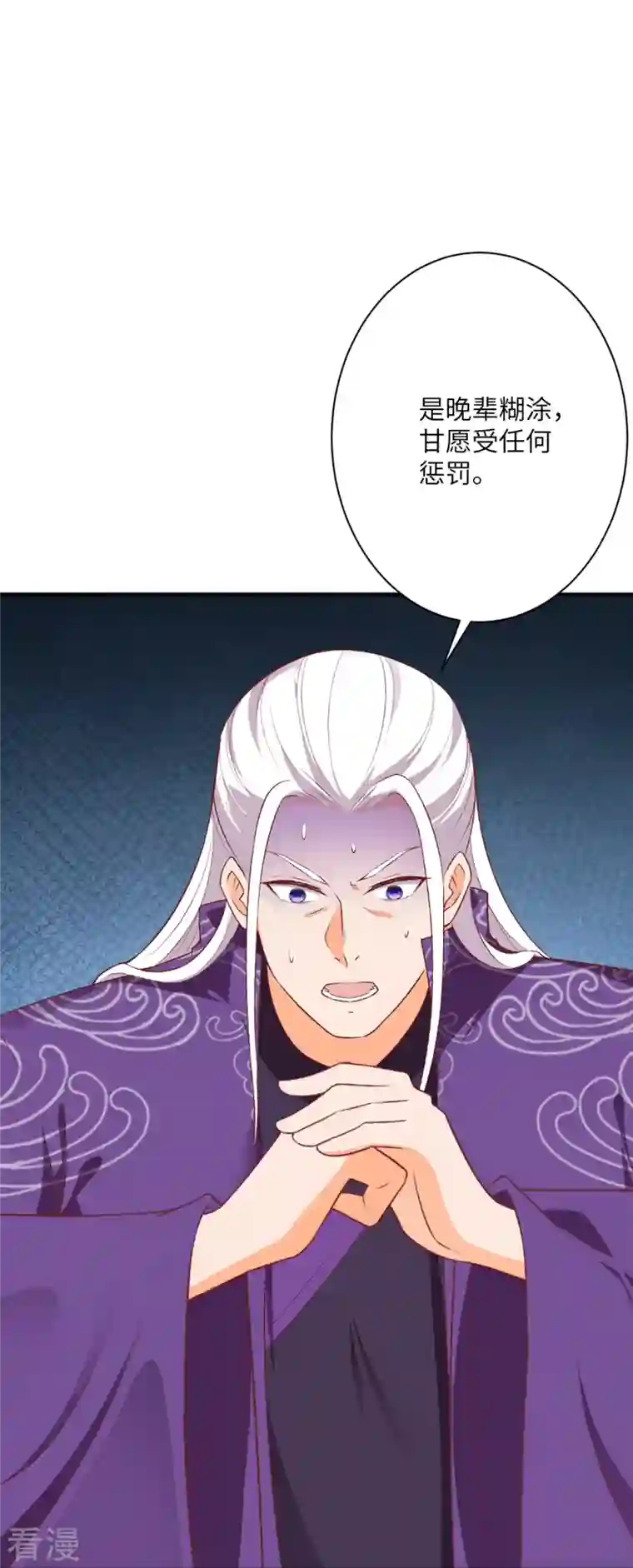 逆天邪神第471话 磨刀石