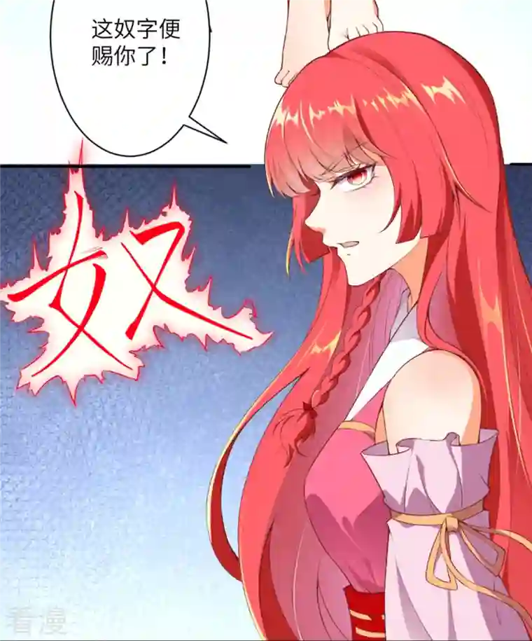 逆天邪神第471话 磨刀石
