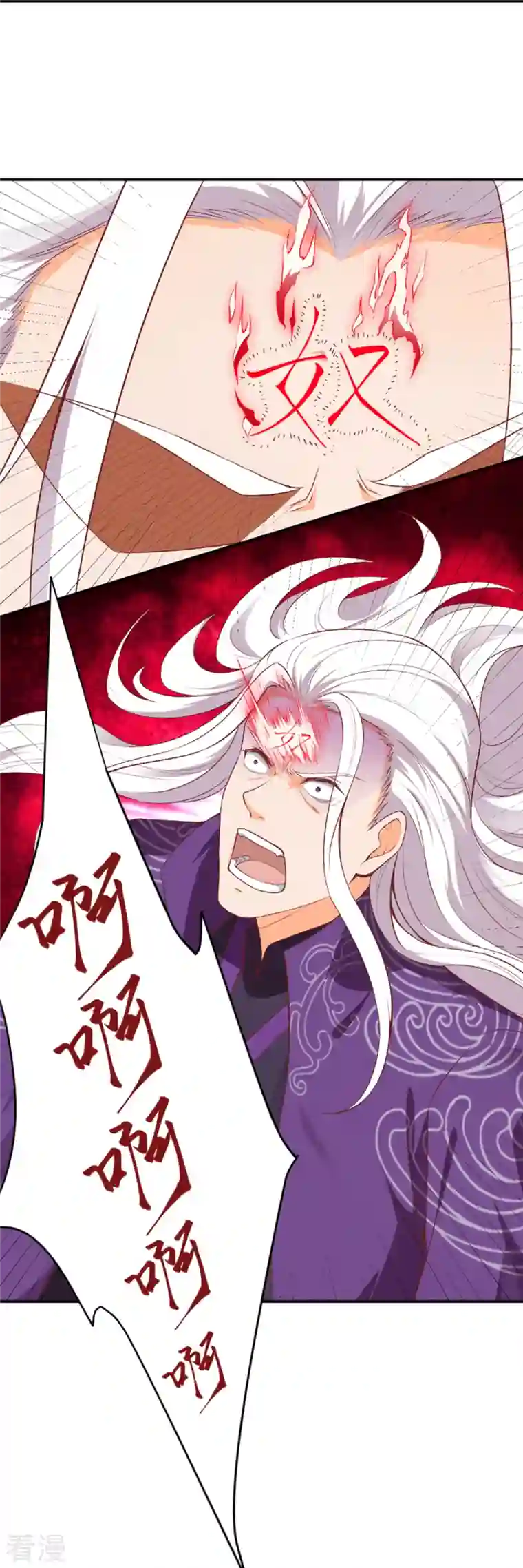 逆天邪神第471话 磨刀石