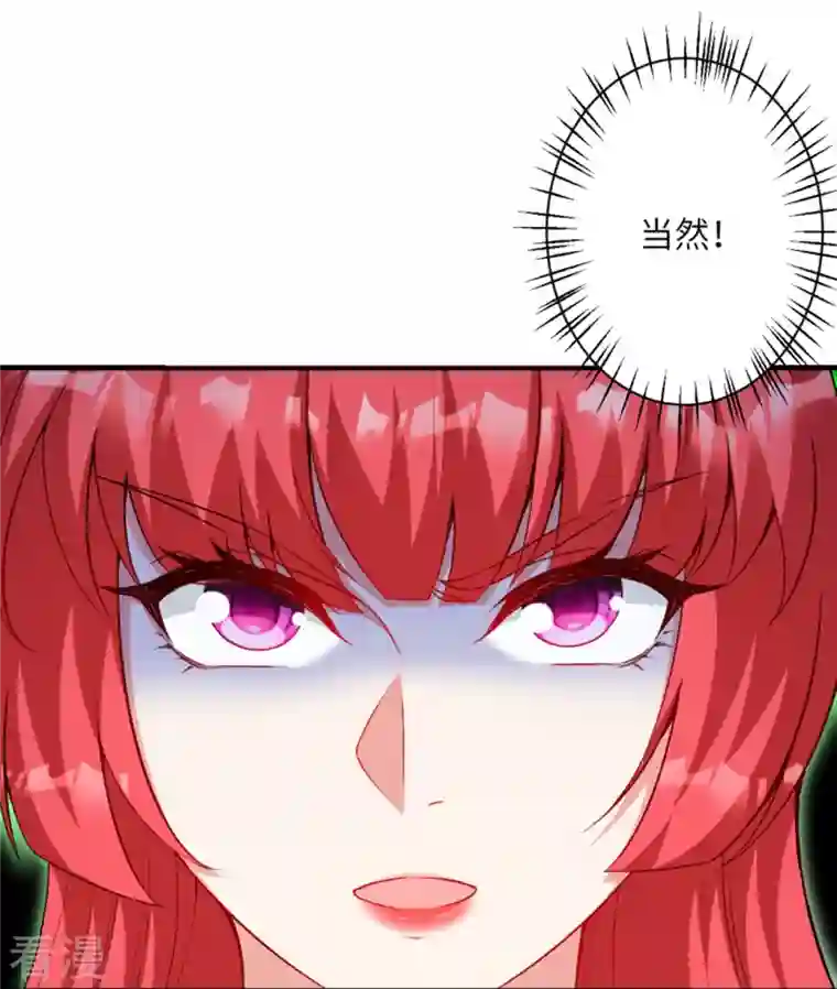 逆天邪神第471话 磨刀石