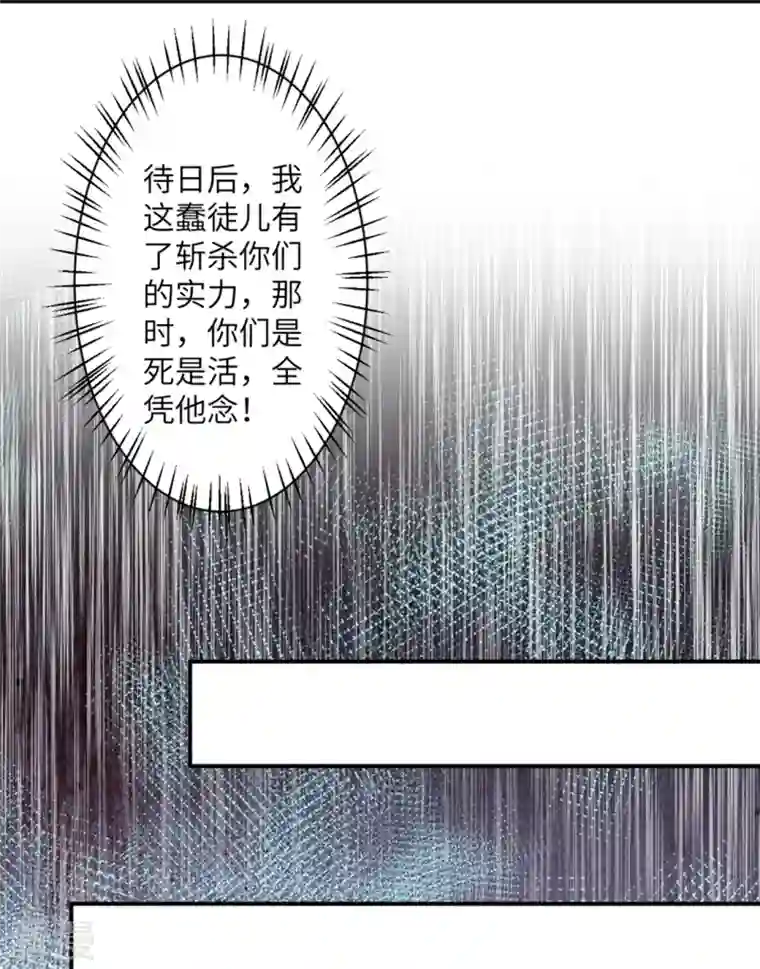 逆天邪神第471话 磨刀石
