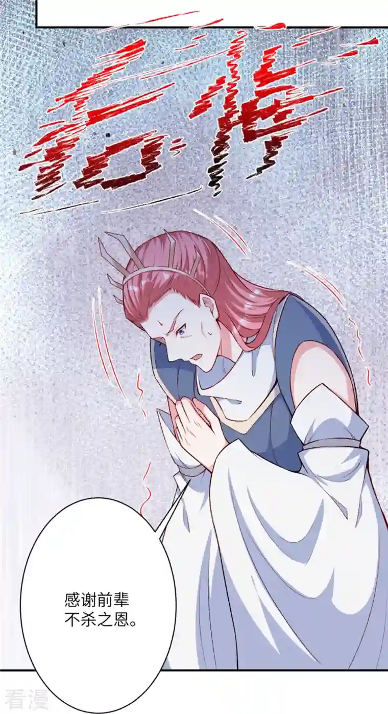 逆天邪神第471话 磨刀石
