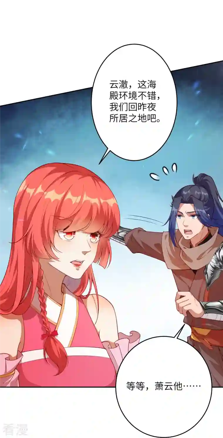 逆天邪神第471话 磨刀石