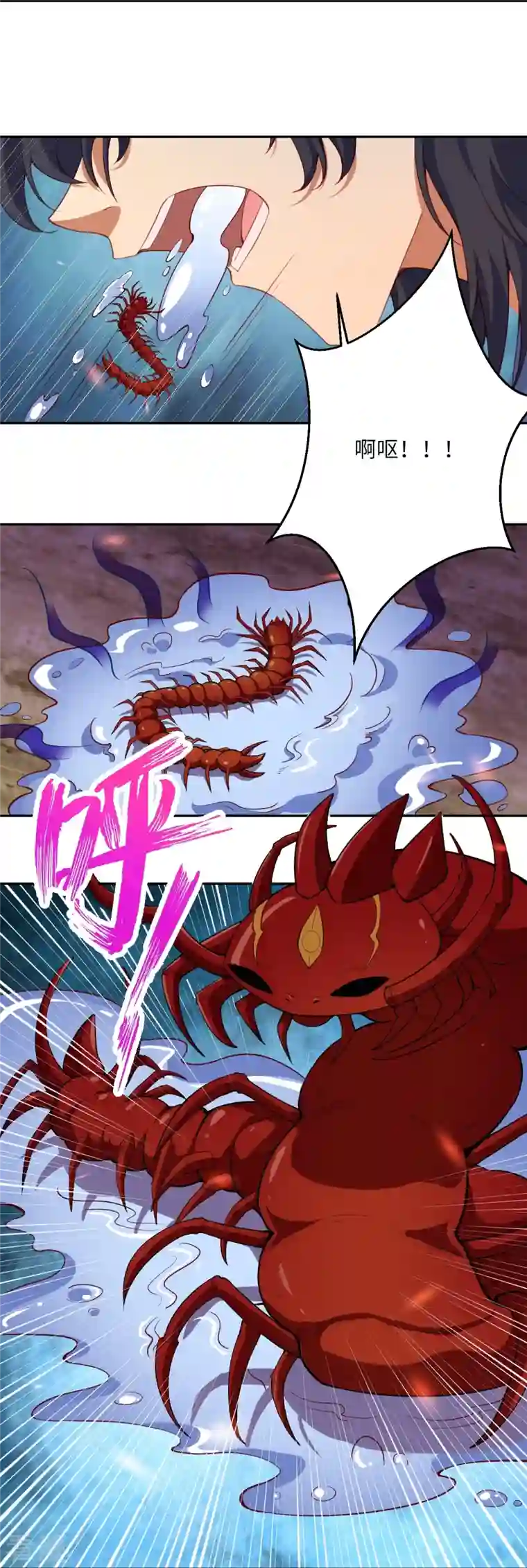 逆天邪神第471话 磨刀石