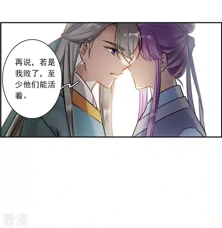 上国赋之千堆雪第312话 保卫贺家村3