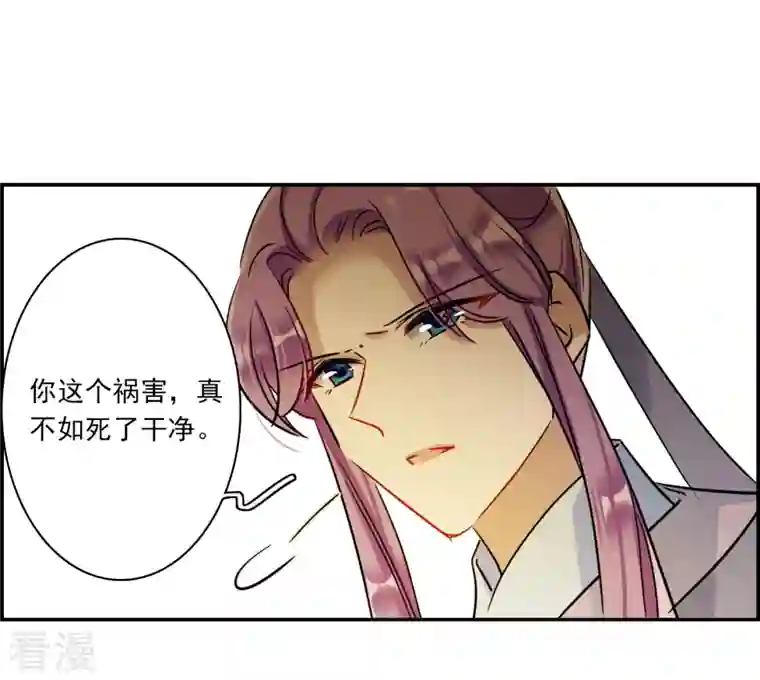 上国赋之千堆雪第312话 保卫贺家村3