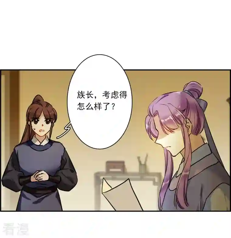 上国赋之千堆雪第312话 保卫贺家村3