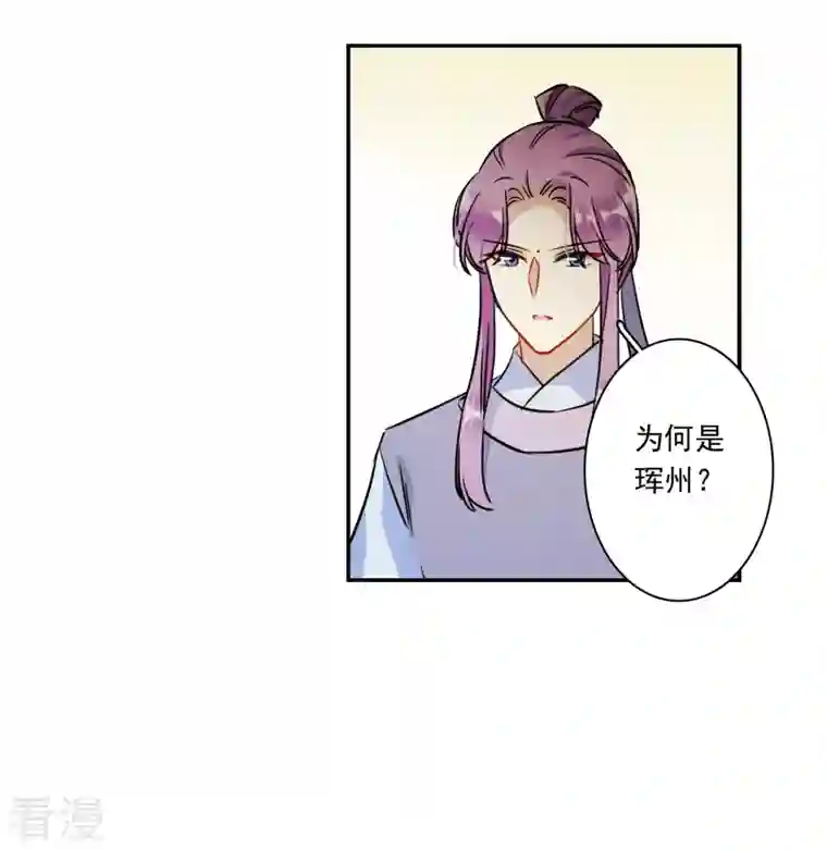 上国赋之千堆雪第312话 保卫贺家村3