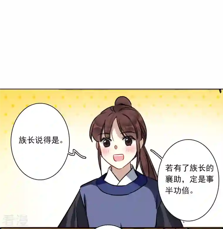 上国赋之千堆雪第312话 保卫贺家村3