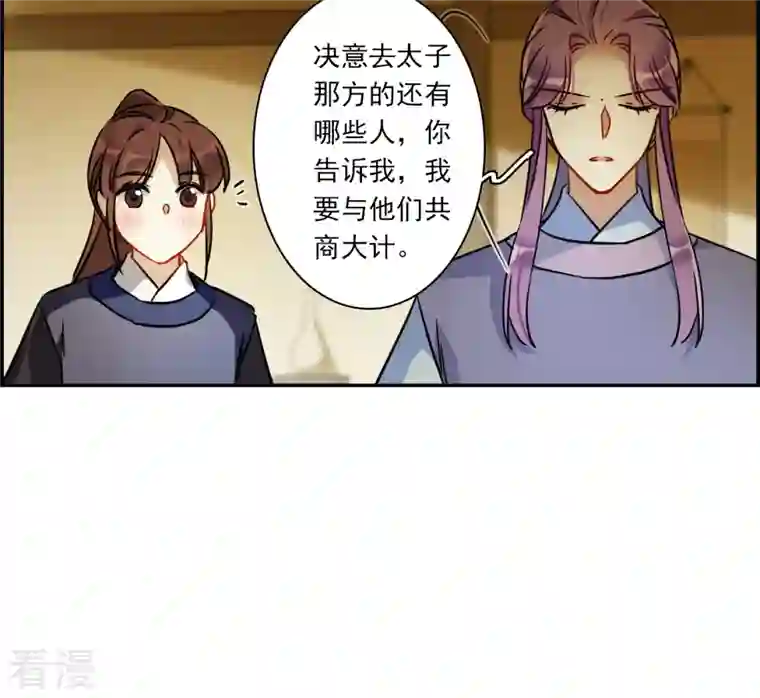 上国赋之千堆雪第312话 保卫贺家村3