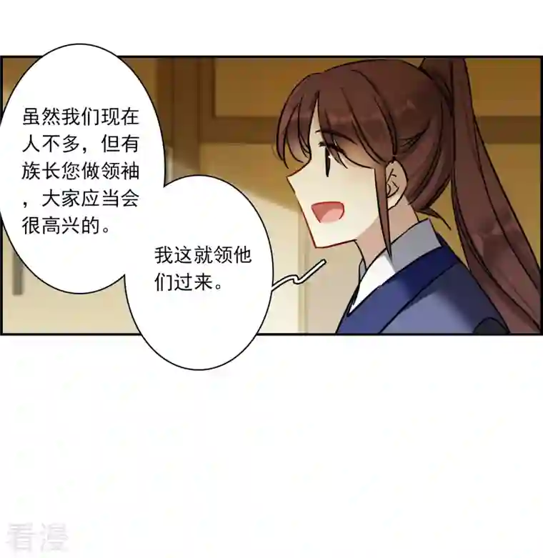 上国赋之千堆雪第312话 保卫贺家村3