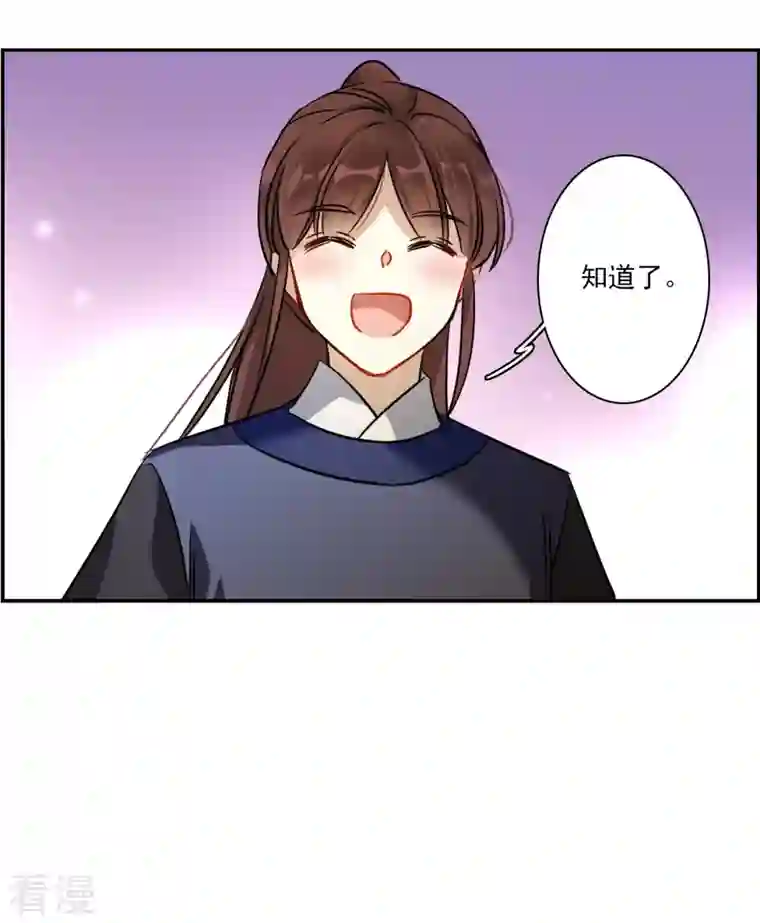 上国赋之千堆雪第312话 保卫贺家村3