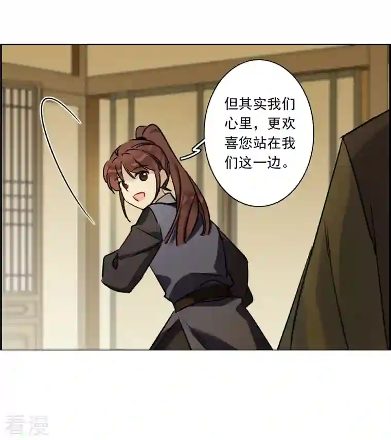 上国赋之千堆雪第312话 保卫贺家村3