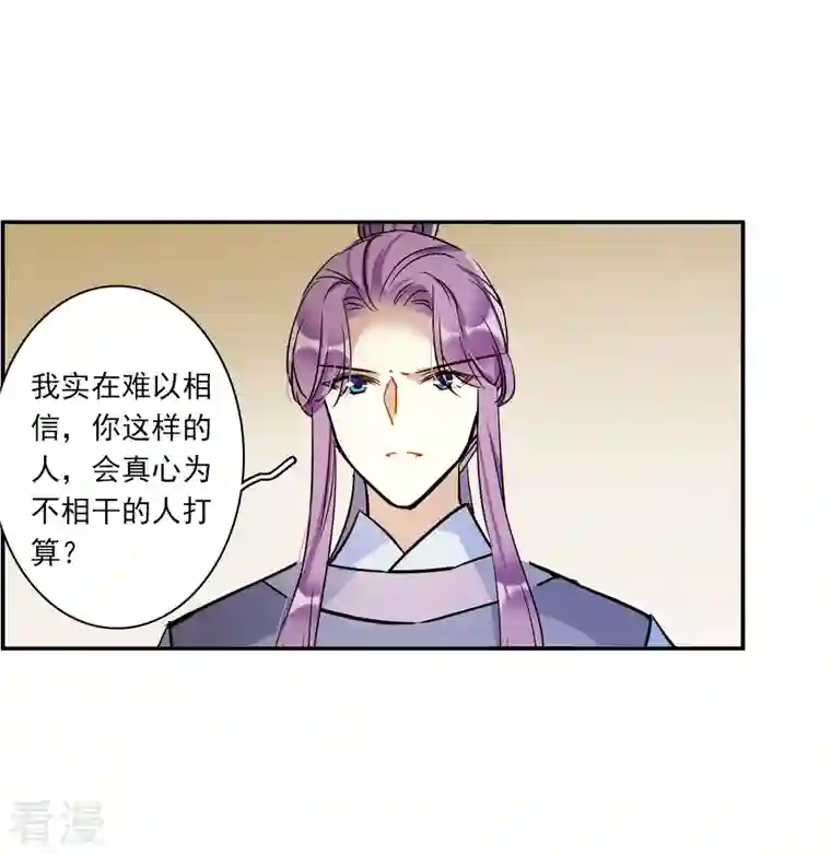上国赋之千堆雪第312话 保卫贺家村3
