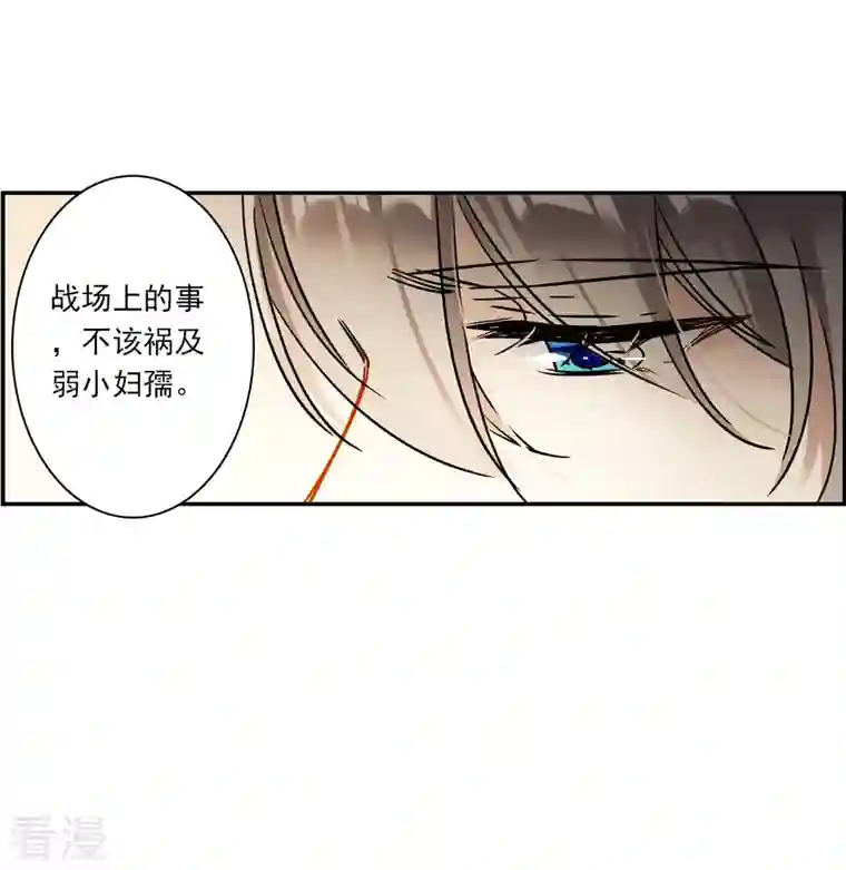 上国赋之千堆雪第312话 保卫贺家村3
