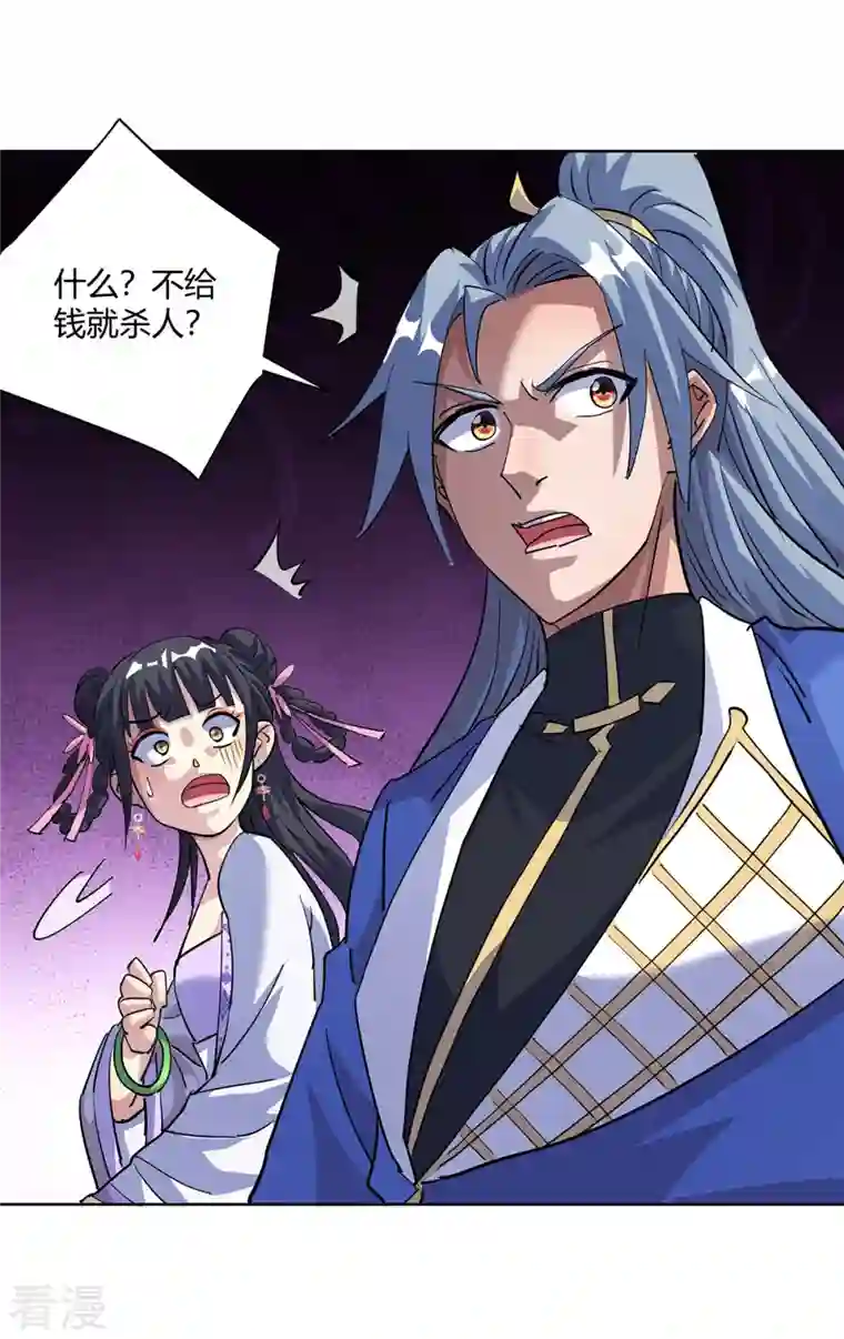 重生八万年第296话 无尽岛屿的规矩