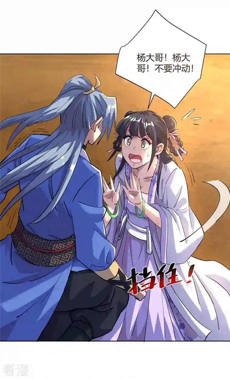 重生八万年第296话 无尽岛屿的规矩