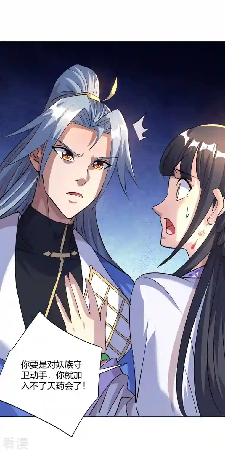 重生八万年第296话 无尽岛屿的规矩
