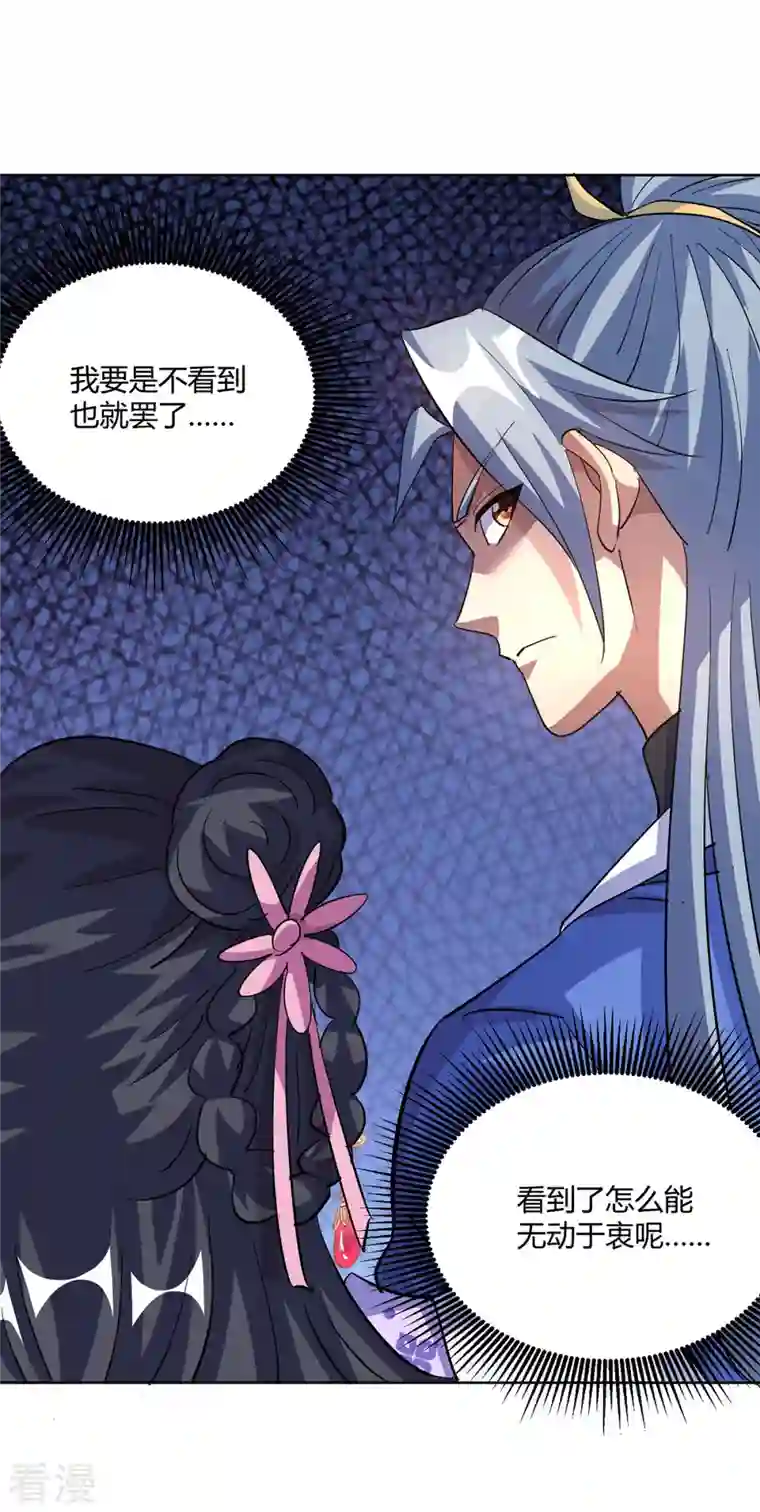 重生八万年第296话 无尽岛屿的规矩
