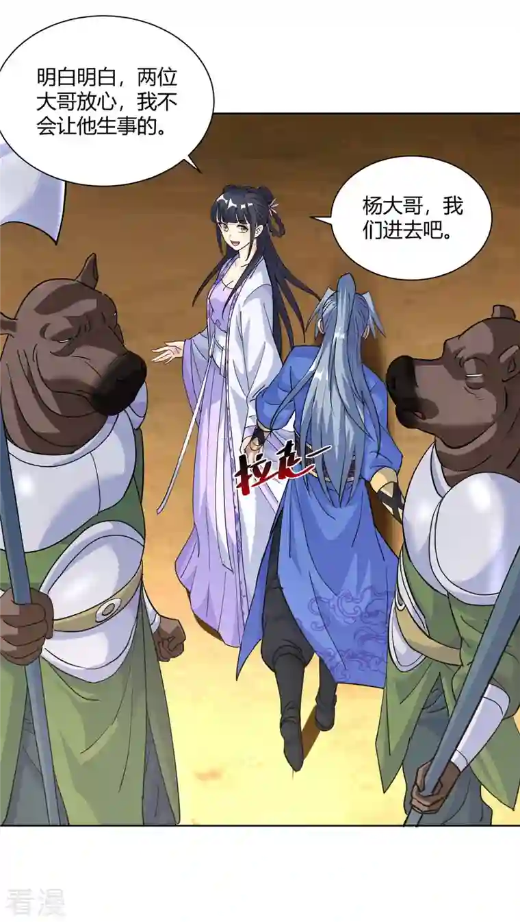 重生八万年第296话 无尽岛屿的规矩